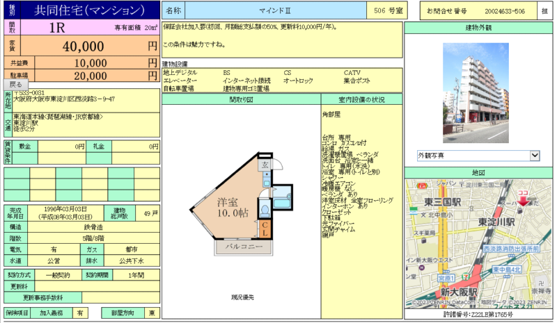 まいんど３506資料.PNG