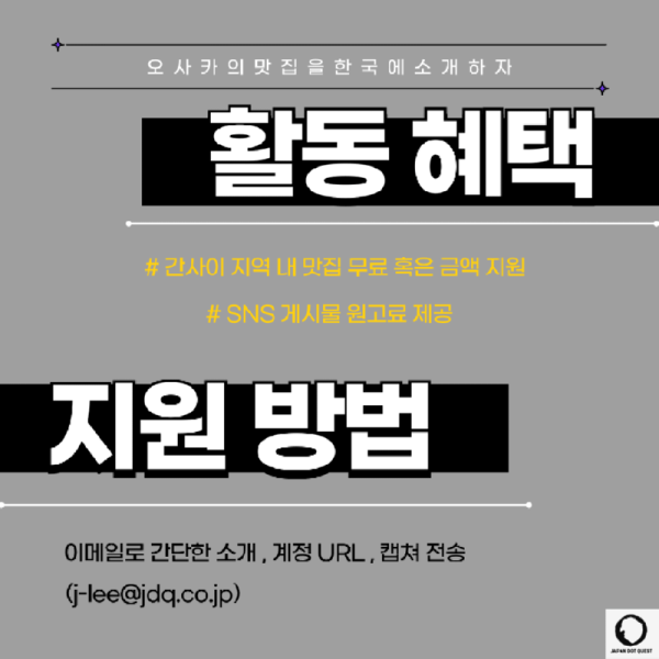 인플루언서 모집 포스터2.png