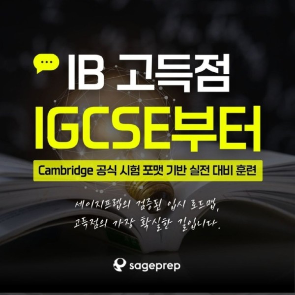 IB_튜터링_수업.jpg