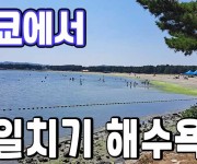 일한모.jpg