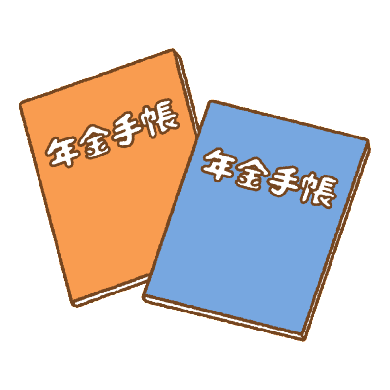 年金手帳.png