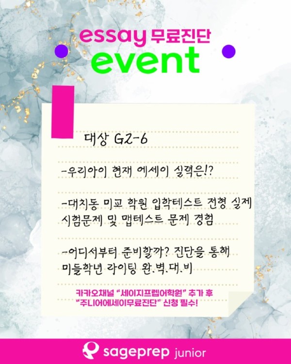 주니어_에세이무료진단_대지_1_사본.jpg
