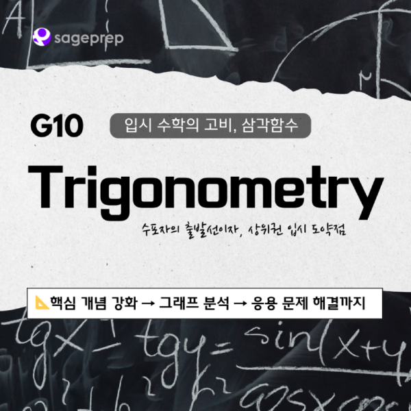 트리고.png