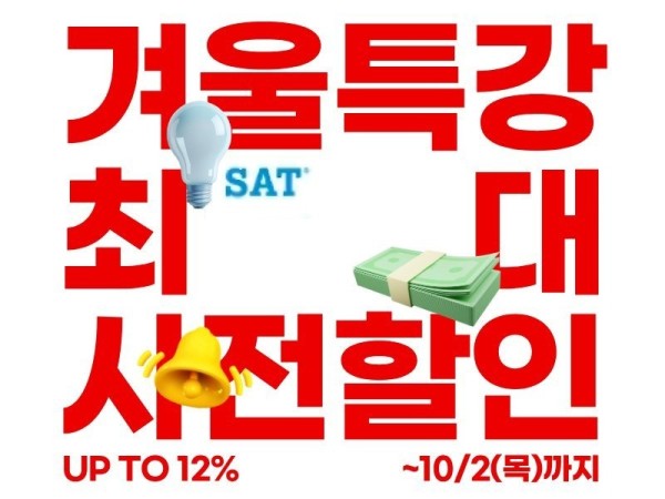 겨울특강.jpg