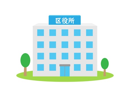 区役所.jpeg