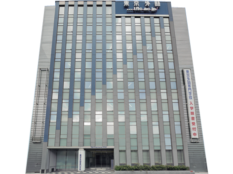 東京外語.png