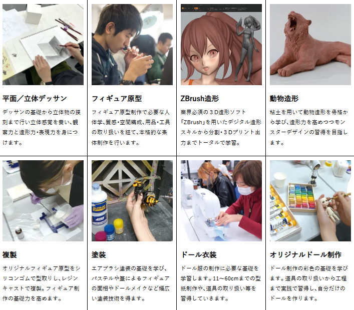 フィギュアデザイン.png