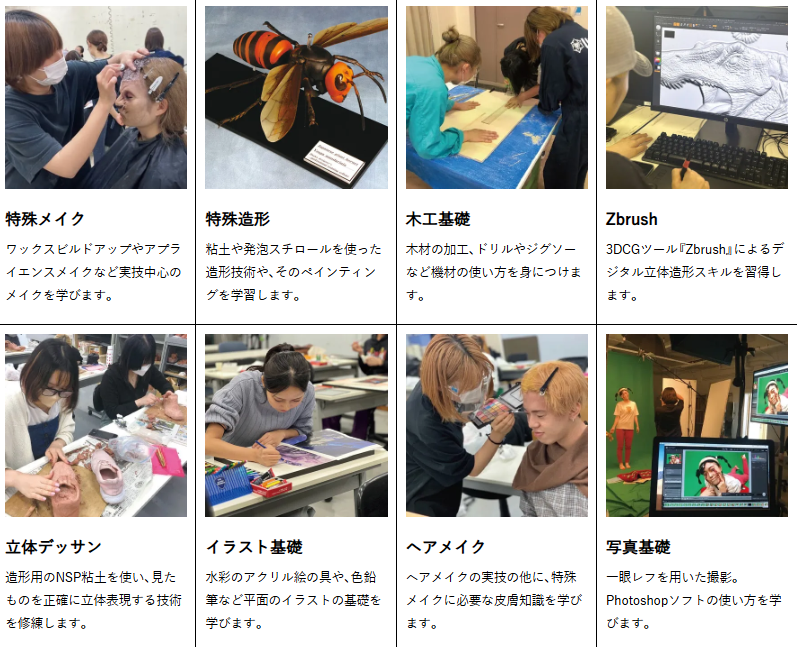 特殊メイク.png