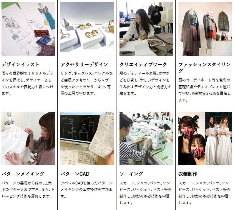 ファッションデザイン.png