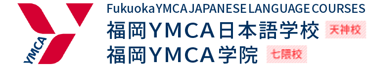 福岡YMCA.png