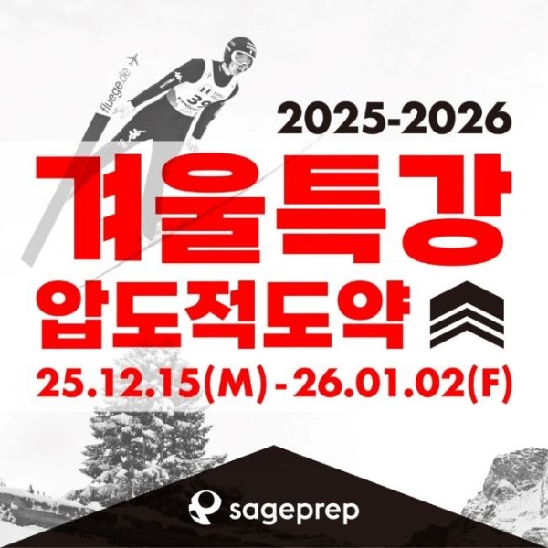 겨울특강_포스터.jpg