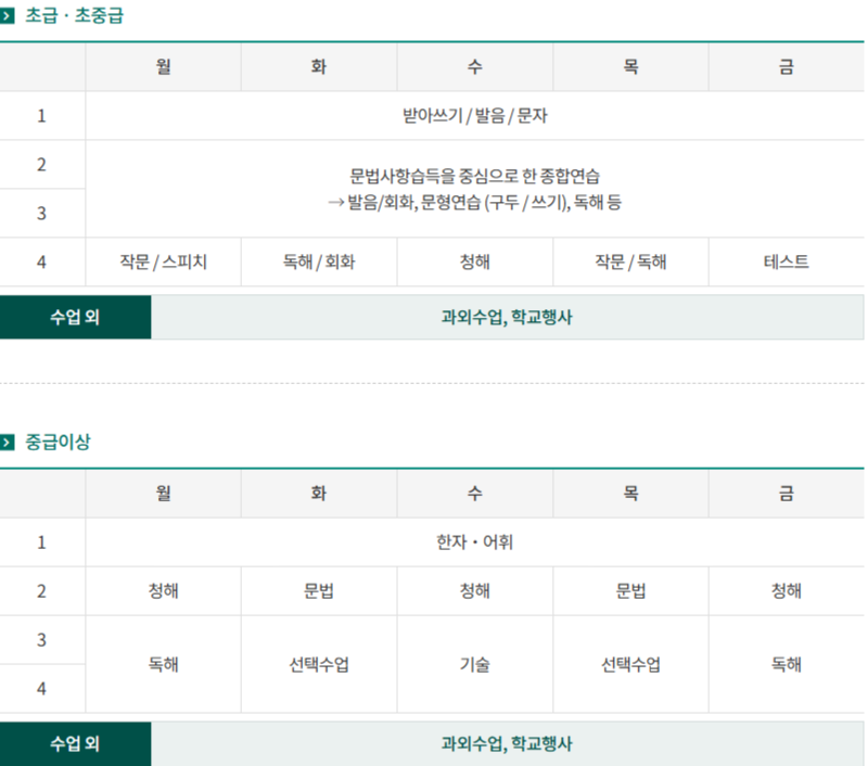 주간스케줄(JLPT대책 문화체험).png