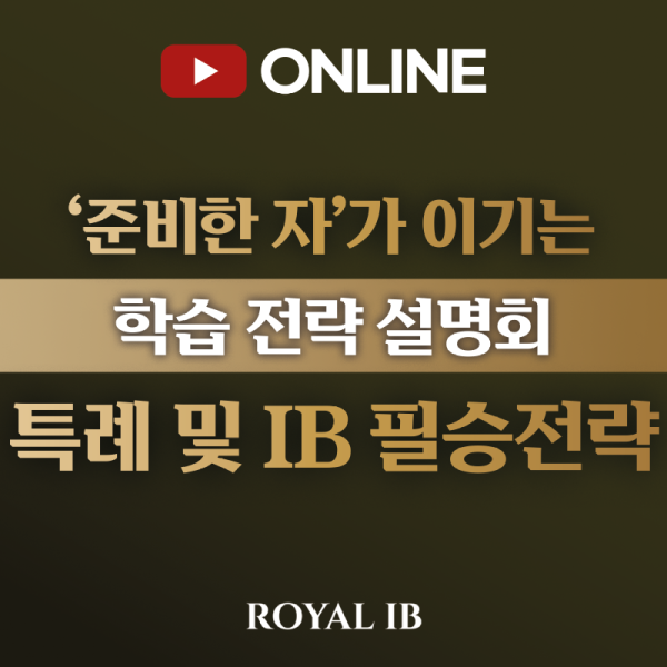 25하반기_온라인설명회_썸네일_re.png