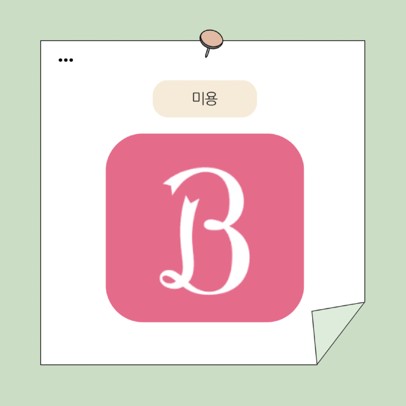 베이지 깔끔한 카드뉴스 블로그 썸네일 클립 인스타그램 포스트 (31).png