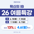 26여름특강썸네일_메인(할인13%).png