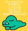 선불유심내구제 유심내구제 내구제 상조내구제 가전내구제 소액결제 급전 당일대출 고액알바 비대면대출 (60).jpg