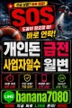 급전-개인돈-월변-일수 (29).jpg
