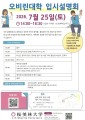 오비린.jpg