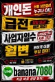 급전-개인돈-월변-일수 (18).jpg