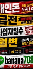 급전-개인돈-월변-일수 (18).jpg