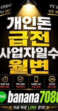 급전-개인돈-월변-일수 (23).jpg