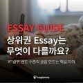에세이.jpg