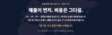 STC_카페배너_1080x340.png