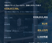 STC_実績_JP.png