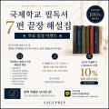 필독서.png