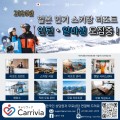 스키장 페이스북 광고22.jpg