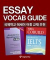 00000에세이_가이드.jpg