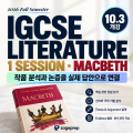 Macbeth_sageprep.png