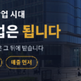 STC_배너_1인창업.png